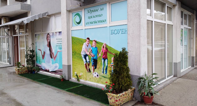 Bowen Center - Holistic Sofia photo