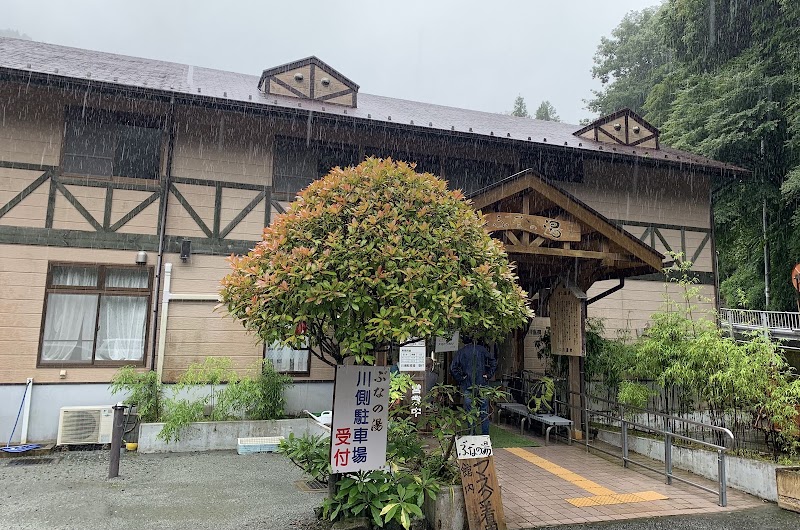 Buna no Yu Ashigarakami District, Yamakita Town - Day Spa in Ashigarakami District, Yamakita Town