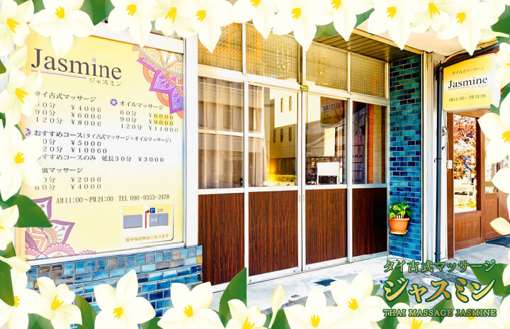 Bunga Jasmine bali and thai massage Matsumoto City - Day Spa in Matsumoto City