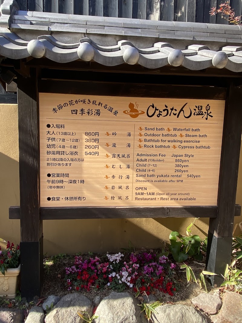 Bungo Onsen Takada no Yu Oita City - Thermal Spa in Oita City