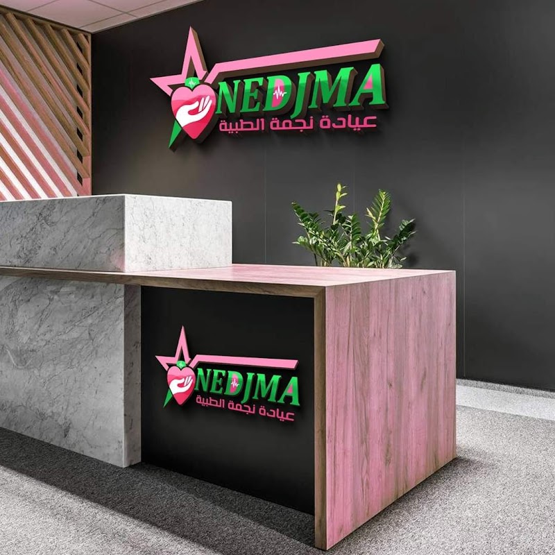 Cabinet Medical Nedjma Dr.Chibouni ep-SMATI Souk Ahras