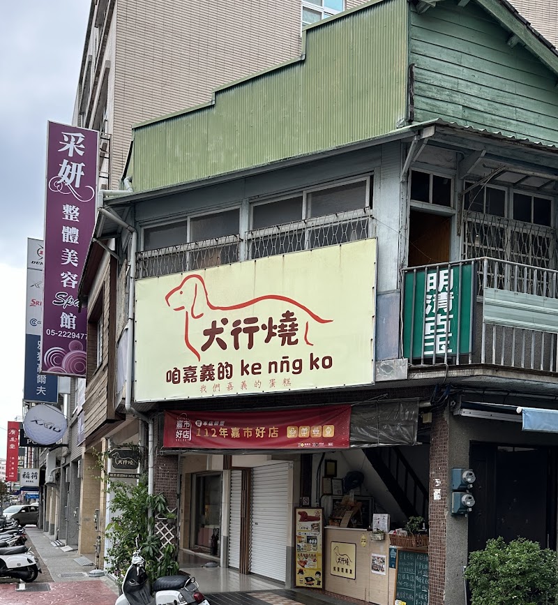 Caiyan Holistic Beauty SPA Center Chiayi City - Day Spa in Chiayi City