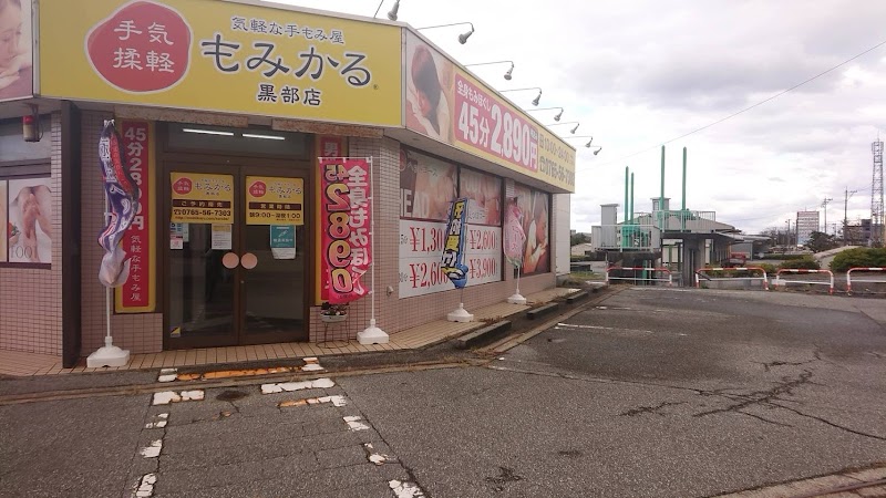 Casual Hand Massage Momikaru Kurobe Store Kurobe City - Day Spa in Kurobe City