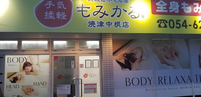 Casual Hand Massage Momikaru Yaizu Store - Day Spa in Yaizu
