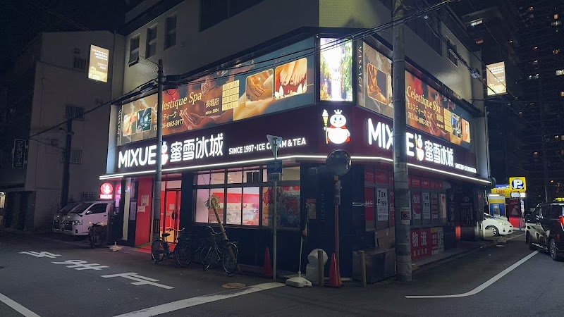 Celestique Spa Osaka - Day Spa in Osaka