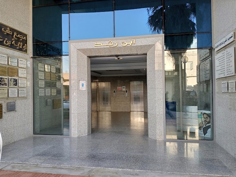 Centre Amal cheikh de kinésithérapie et de réeducation fonctionnelle Magrin - Day Spa in Magrin