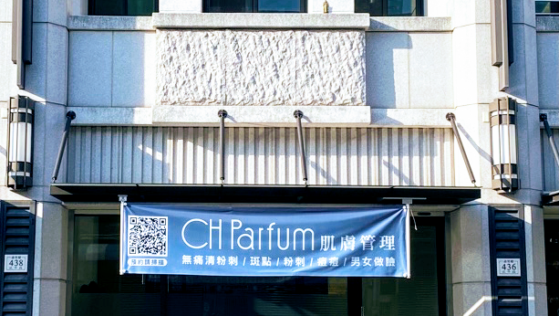 CH Parfum Changhua City - Day Spa in Changhua City