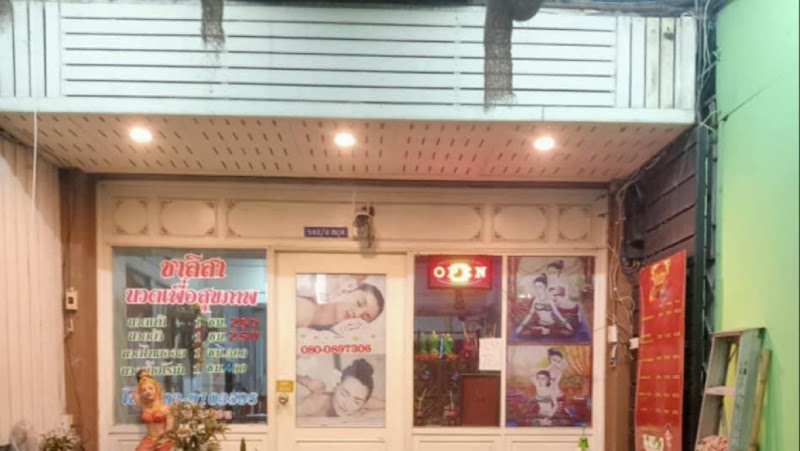 Chalisa Massage Kabinburi Kabin Buri - Day Spa in Kabin Buri