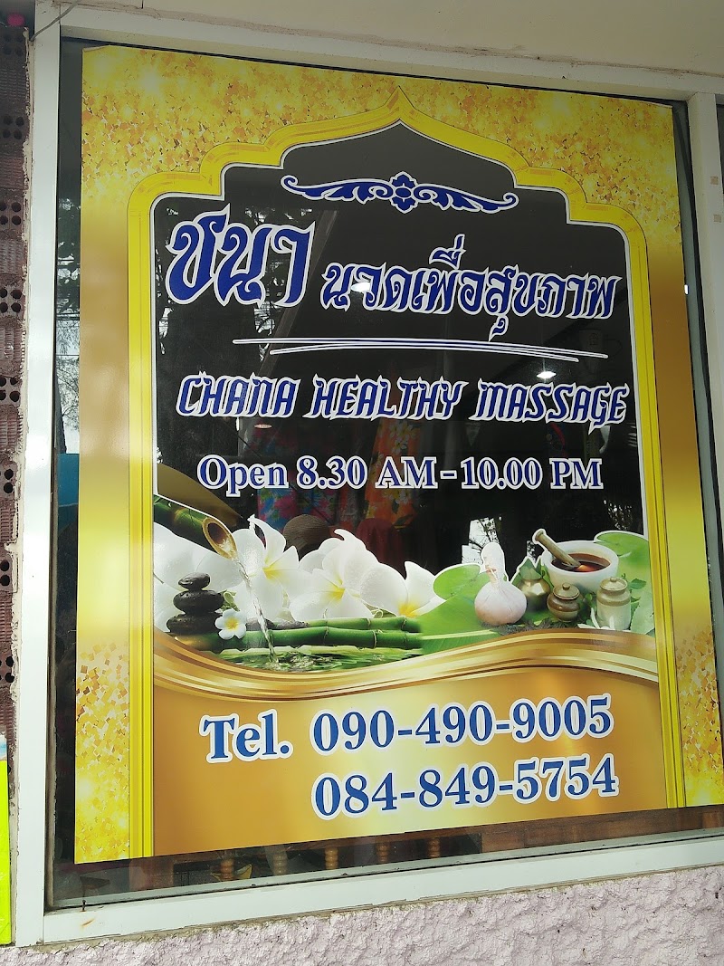 Chana Healthy massage Sikao - Day Spa in Sikao