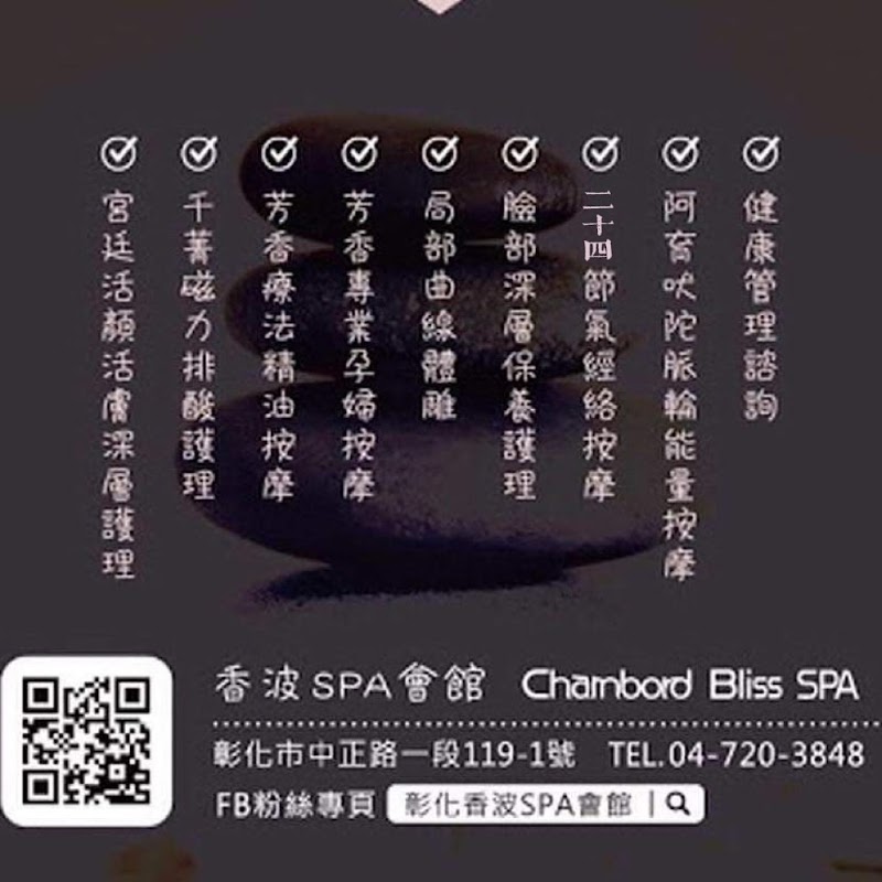 Changhua Xiangbo SPA Club Changhua City - Day Spa in Changhua City