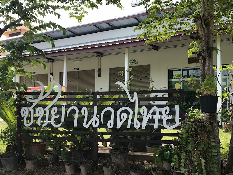 Chatchaya Health Massage Shop Khukhan - Day Spa in Khukhan