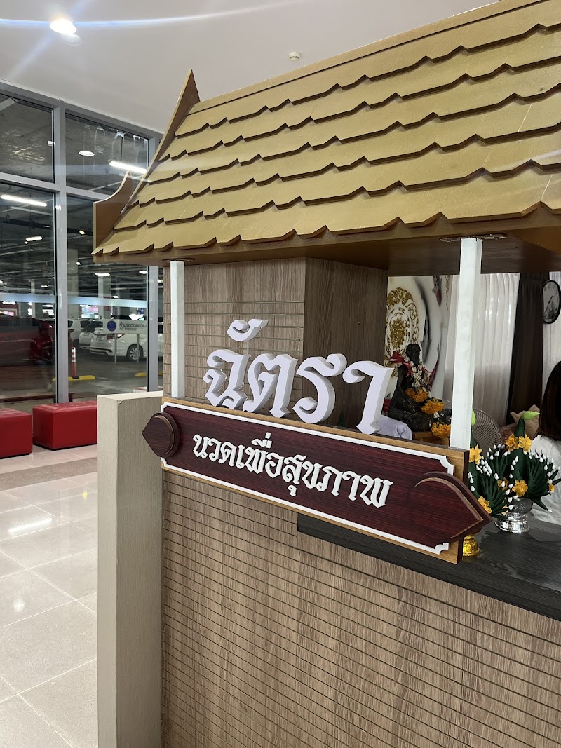 Chattra Thai Massage Hat Yai - Day Spa in Hat Yai