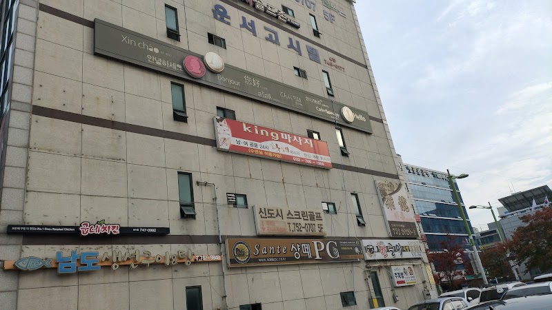 Cheonji Anma Incheon - Day Spa in Incheon