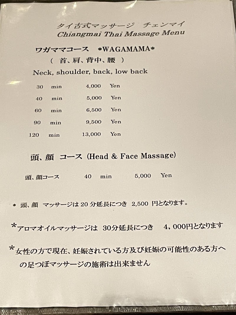 Chiang Mai Thai Massage Osaka City - Day Spa in Osaka City
