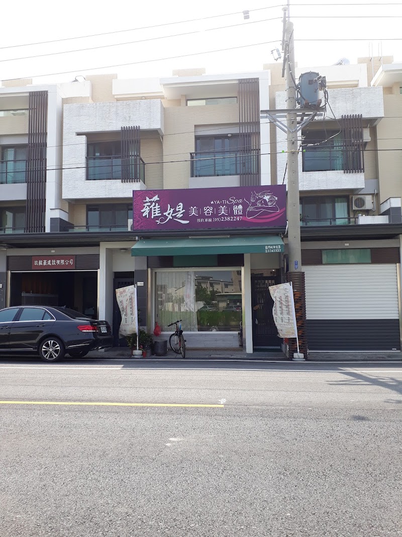 Chiayi Yuehua Beauty and Body Minxiong Township - Day Spa in Minxiong Township