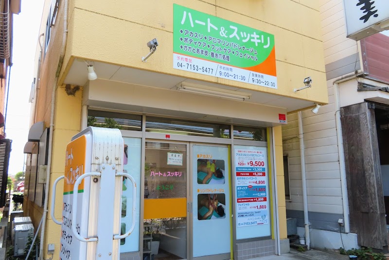 Chiba Nagareyama Authentic Korean Scrub 'Heart & Sukkiri' Nagareyama City - Day Spa in Nagareyama City