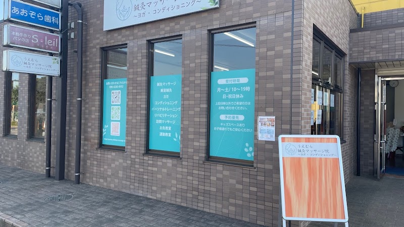 Chiba Prefecture Acupuncture and Massage Cooperative Yotsukaido City - Day Spa in Yotsukaido City