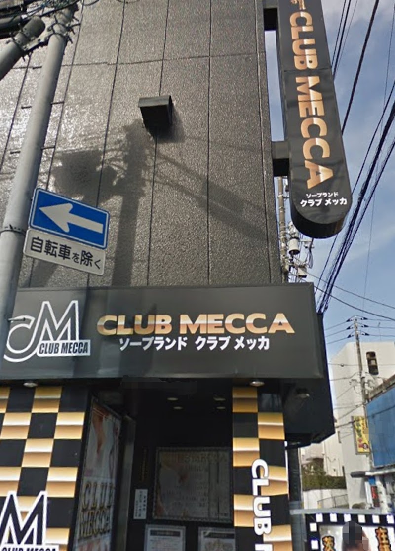 Chichukai Club Mito City - Day Spa in Mito City