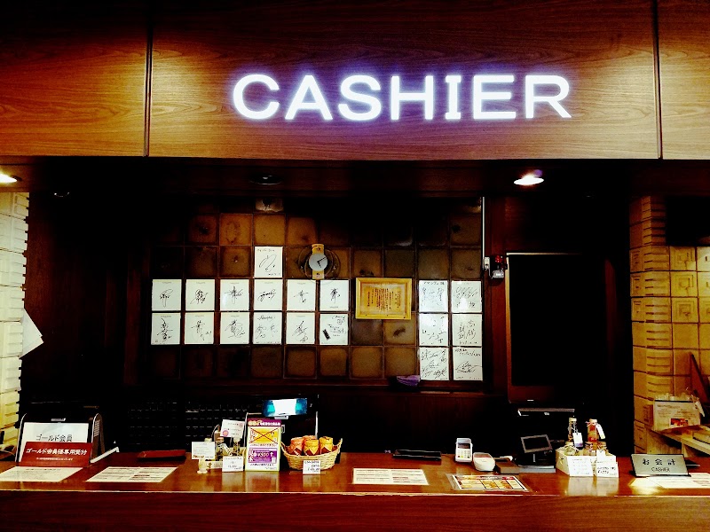 Chikushino Onsen Amandi Chikushino City - Thermal Spa in Chikushino City