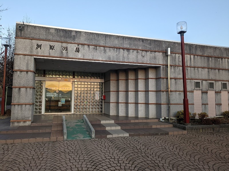Chino City Kawara Onsen Kawara no Yu - Thermal Spa in Chino City