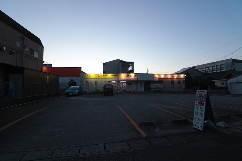 Chiro House Maekawa Takahama City - Day Spa in Takahama City