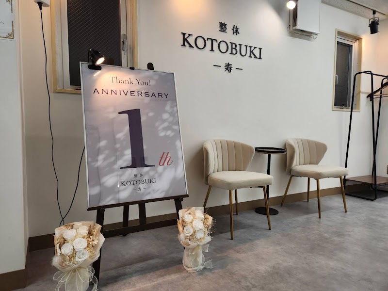 Chiropractic kotobuki Hachioji Clinic Hachioji City - Day Spa in Hachioji City