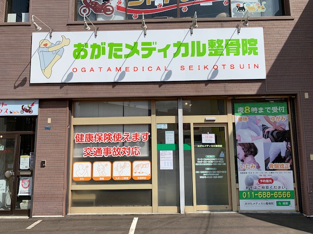 [Chiropractic & Orthopedic] Ogata Medical Orthopedic Clinic (Sapporo Chuo Ward) - Medical Spa in Sapporo Chuo Ward