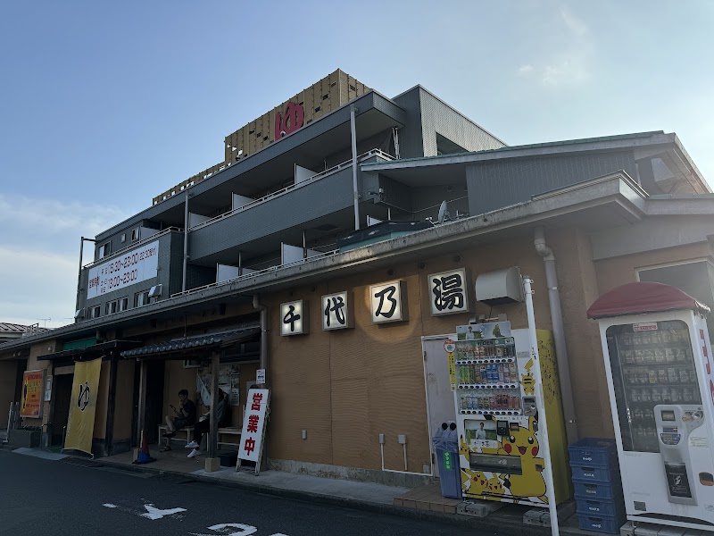 Chiyono-yu Mitaka City - Day Spa in Mitaka City