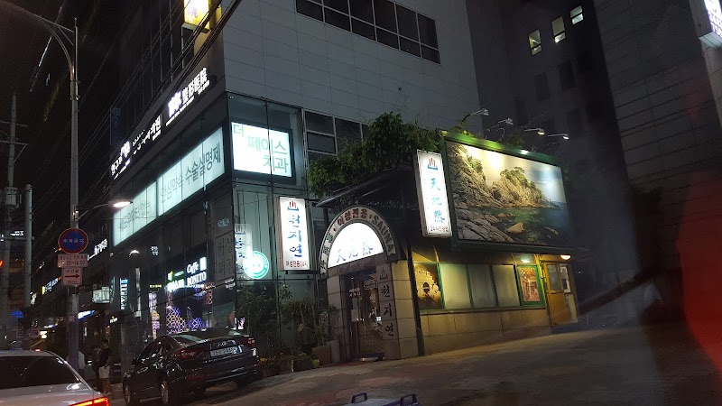 Chojeon Sauna Chojeon-myeon - Day Spa in Chojeon-myeon