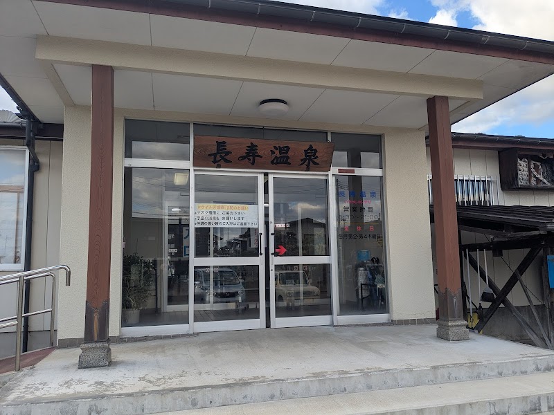 Chōju Onsen Tsuruoka City - Thermal Spa in Tsuruoka City