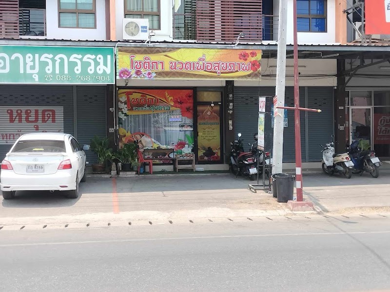 Chotika Health Massage Lamphun - Day Spa in Lamphun