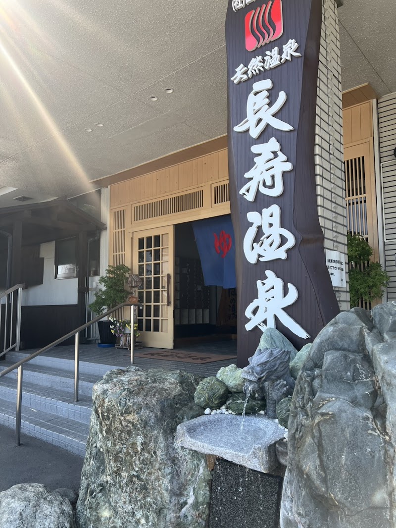 Chouju no Yu Hachinohe City - Day Spa in Hachinohe City