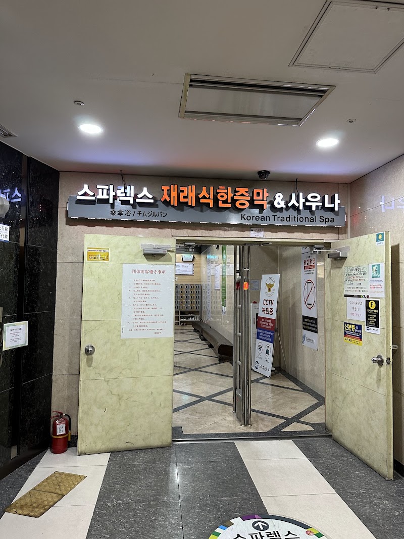 Chungju Sporex Public Sauna Chungju City - Day Spa in Chungju City