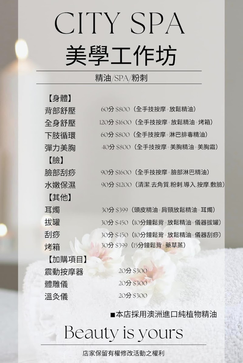 City Spa Health Aesthetic Studio Caotun Township - Day Spa in Caotun Township