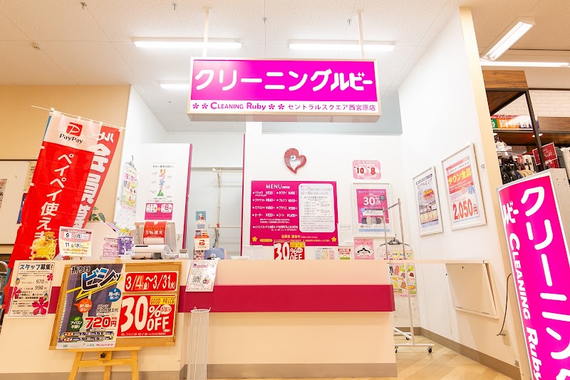 Cleaning Ruby Central Square Nishinomiya Hara Store Osaka City Yodogawa Ward - Day Spa in Osaka City Yodogawa Ward
