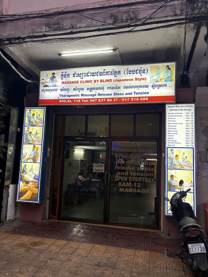 Clinic Massage by Blind Phum Mouy - Medical Spa in Phum Mouy