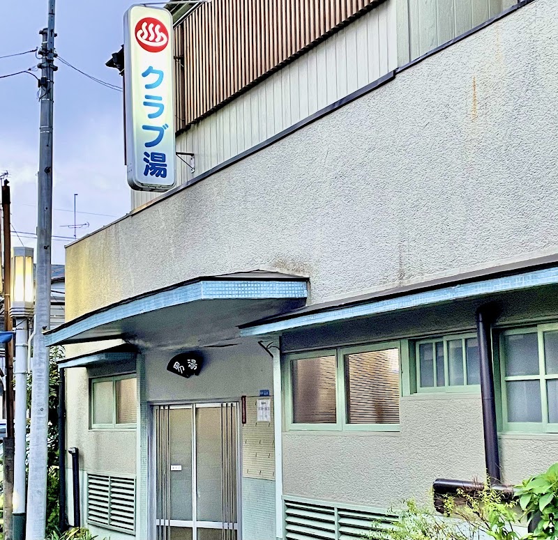 Club Yu Chichibu City - Day Spa in Chichibu City