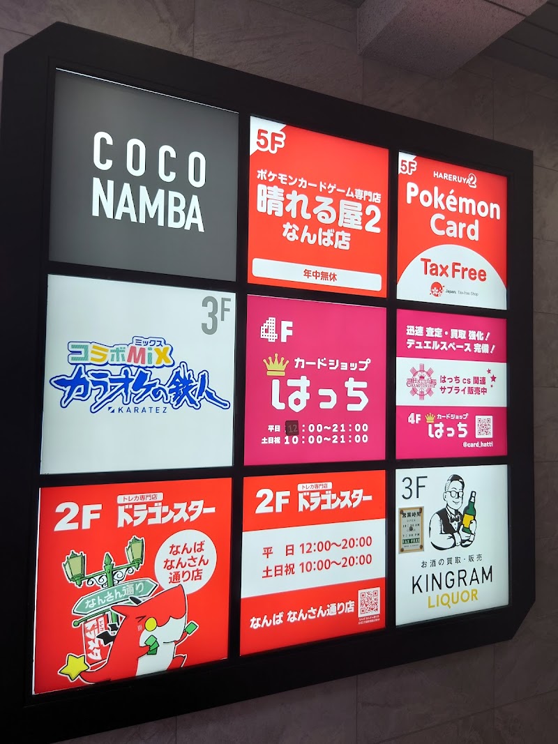 Cococo Joto Ward, Osaka - Day Spa in Joto Ward, Osaka