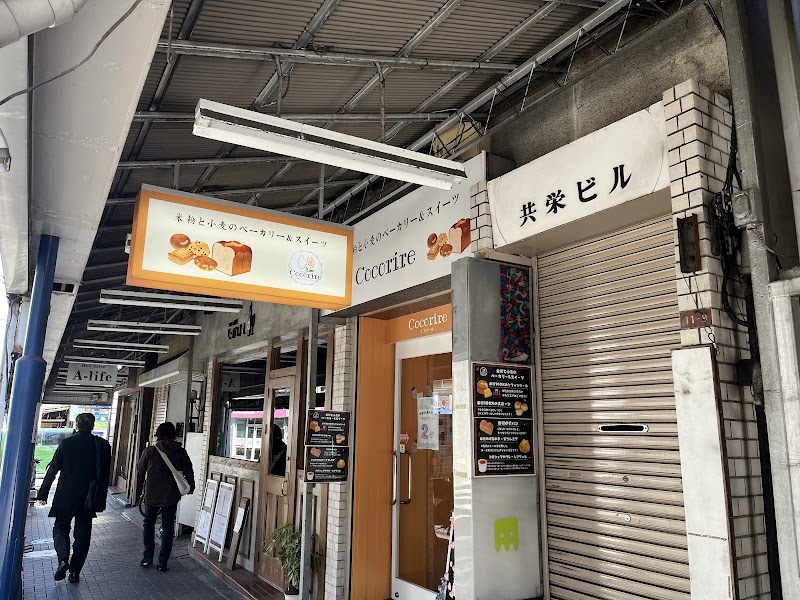 Cocorire Chino City - Day Spa in Chino City