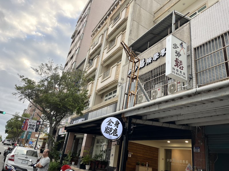 Comfort Foot Workshop Hualien City - Day Spa in Hualien City