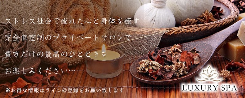 Comfortable Sleep Massage Salon Ikoi Toyama City - Day Spa in Toyama City