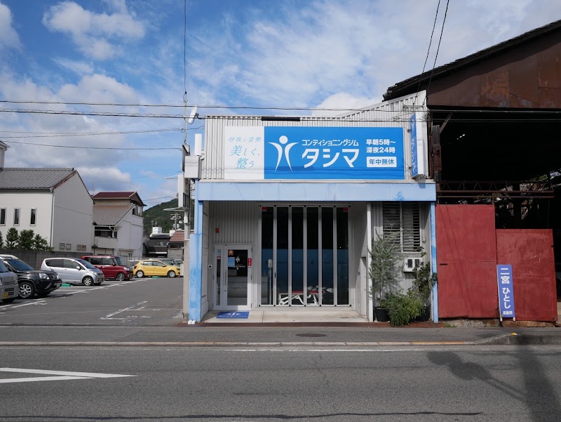 Conditioning Gym Tashima Onomichi City - Day Spa in Onomichi City
