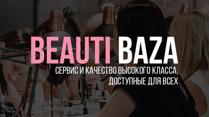 Cosmetologist Anna Borovik. Gomel.