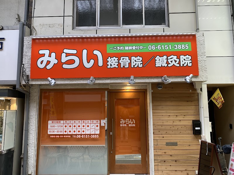 Creare Acupuncture and Orthopedic Clinic Higashi-Mikuni Store Osaka City Yodogawa Ward - Day Spa in Osaka City Yodogawa Ward