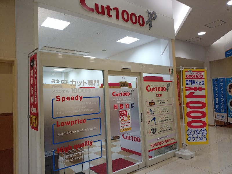 Cut Coms Katata Store Otsu City - Day Spa in Otsu City