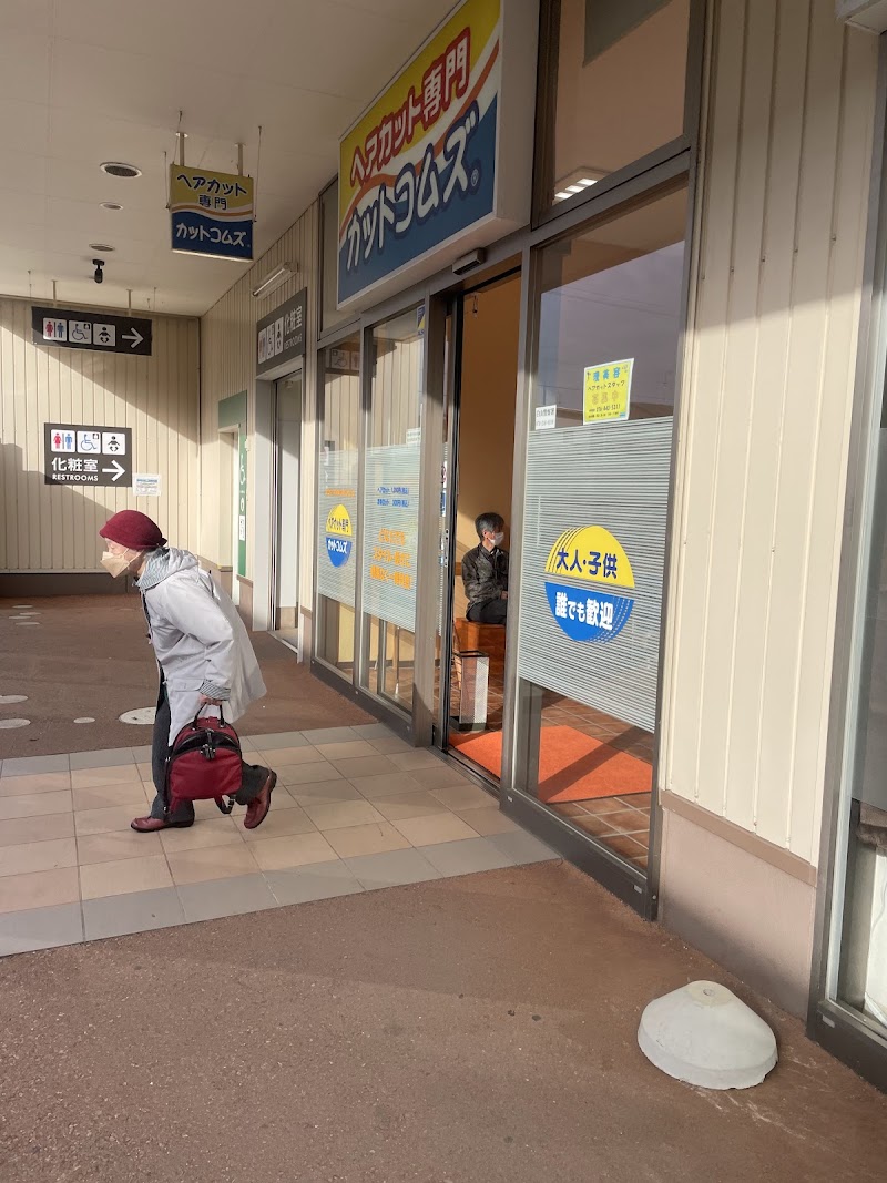 Cut Coms Nonoichi City - Day Spa in Nonoichi City