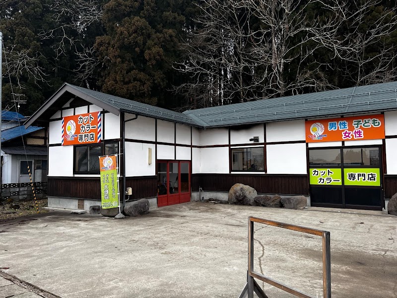 Cut Room Color Kakunodate Store Semboku City - Day Spa in Semboku City