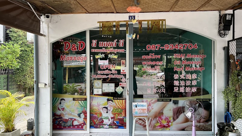 D&D Massage Kanchanaburi - Day Spa in Kanchanaburi