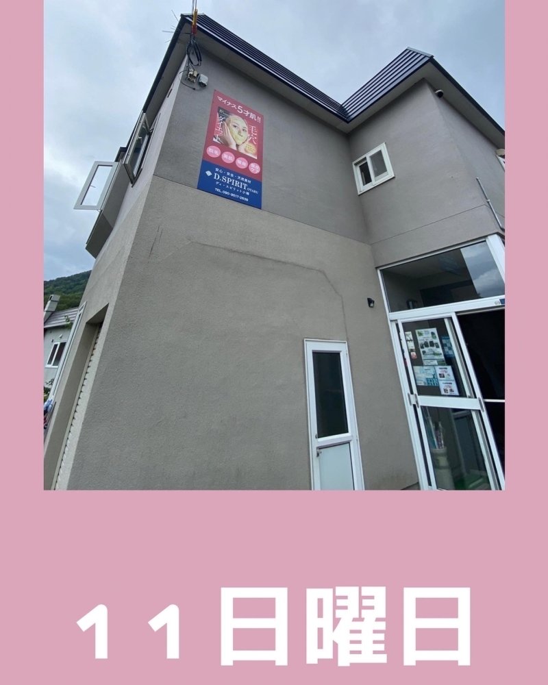 D.spirit Otaru - Day Spa in Otaru