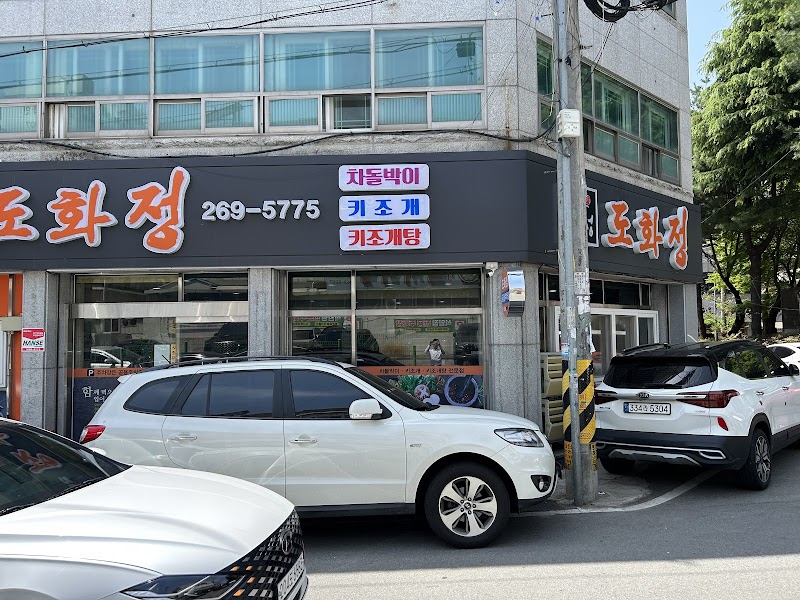 Daedong Oncheon Gwangju - Day Spa in Gwangju